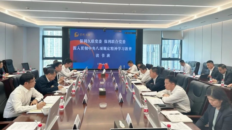 【集团888结合】公司党委组织召开深刻贯彻中央八项划放心灵进建教育第一期想书班