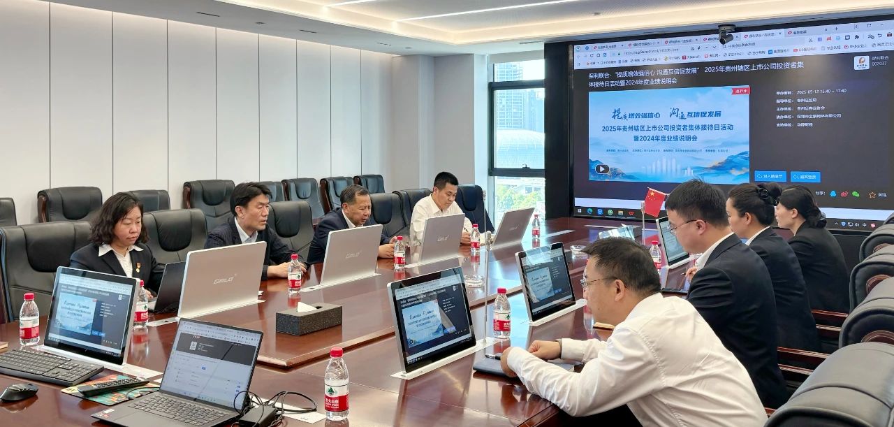 集团888结合进行2024年度网上业绩注明会暨参与上市公司专项业务培训会