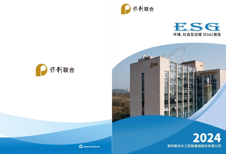 集团888结合-2024年环境,社会及治理(ESG)汇报