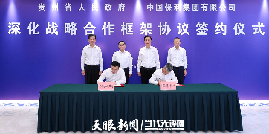 集团888集团与贵州省人民当局签署战术合作和谈
